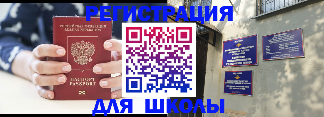 прописка для военкомата в Костроме
