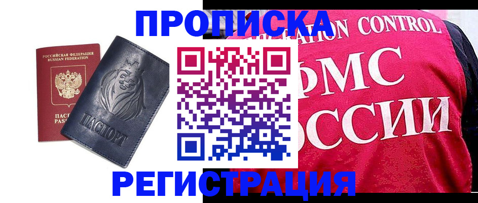 где прописаться в Костроме