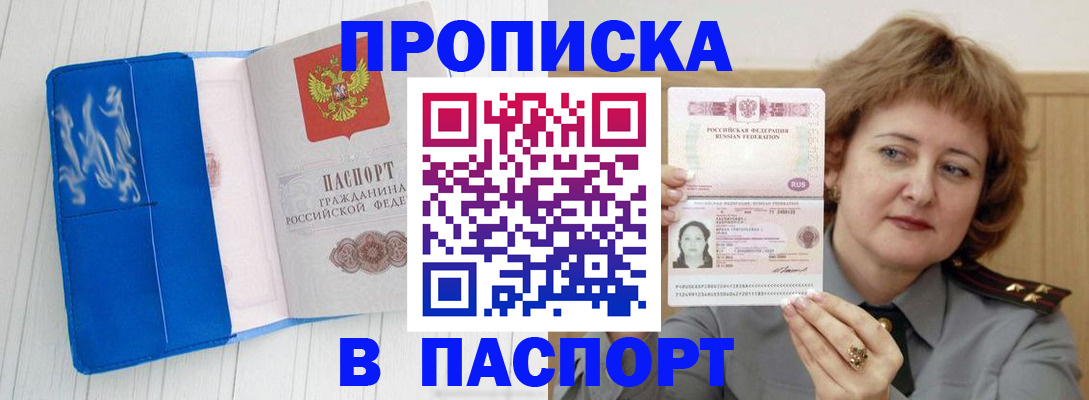 прописка для кредита в Костроме