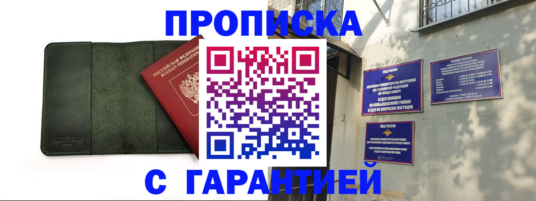 прописка для кредита в Костроме