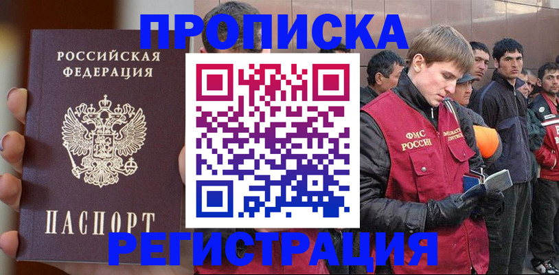 временная регистрация гарантия в Костроме