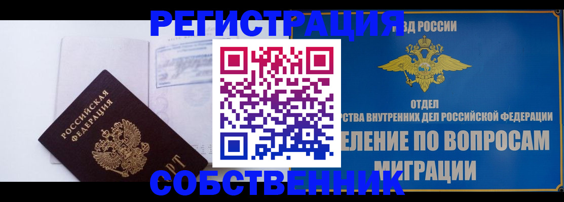 прописка от собственника в Костроме