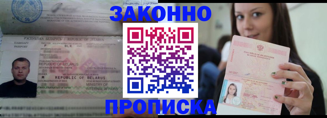 временная регистрация надежно в Костроме