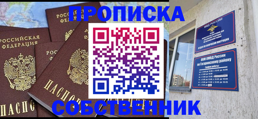прописка от собственника в Костроме